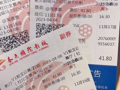 -春天国际影城(中庚漫游城杜比全景声店)