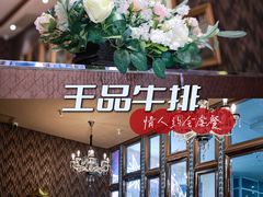 -王品牛排(杭州大厦店)