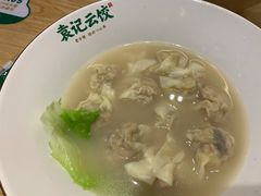 马蹄鲜肉云吞-袁记云饺(蛇口店)