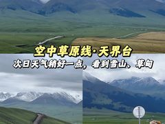 -新疆那拉提国家旅游度假区