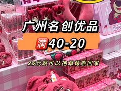 -名创优品(天河区正佳广场二店)