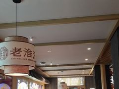 -老淮滨-蚌埠非遗小吃(淮河路店)