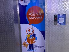 -StorHub 趣存自助仓·迷你仓(曹杨店)