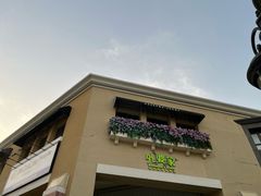-外婆家(蓝色港湾店)