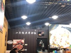 大堂-津门炒饭王(天佑城店)