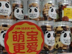 -味多美蛋糕(三元桥店)