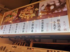 -盖帮鳝鱼串串(东郊记忆店)
