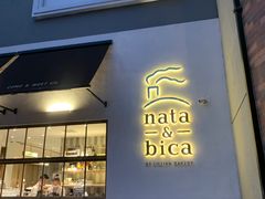 门面-nata&bica(松江大学城店)