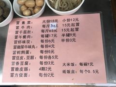 菜单-蓉城西二道无名冒菜(西二道街店)