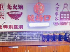 自助调料区-较场口火锅(九街店)