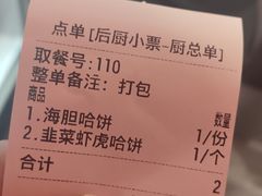 -地二手作鱼汤馄饨(上街里店)