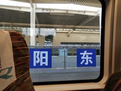 -安阳东站