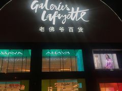 门面-绿茶餐厅(西单老佛爷店)