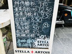 -璐坊粽王(复兴中路店)