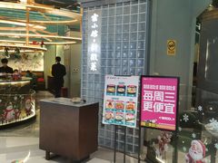 -披云云小馆·味道江湖(姚家园万象汇店)