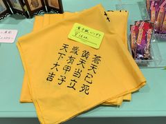 -东京国立博物馆