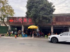 -安乐老桥代耳朵(成都崇州店)