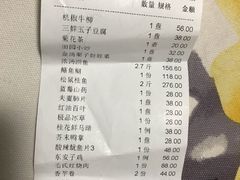 账单-马凯餐厅(长椿街店)