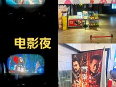 -博纳国际影城(皇庭店)