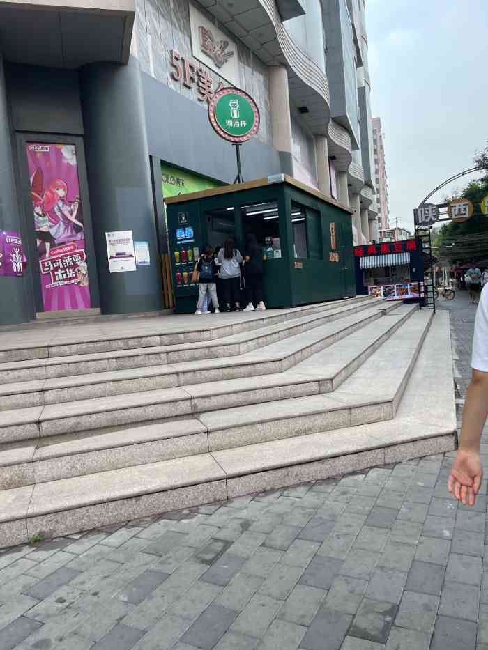 沏佰杯(麦购店)-"就在滨江道上,旁边和对面还有不少卖小吃的.