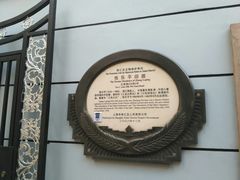 -张乐平故居