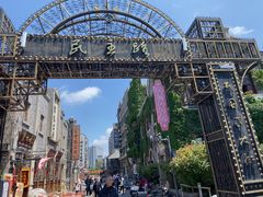 -连云港民主路老街
