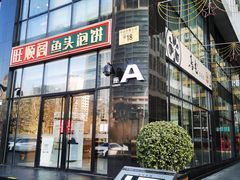 -旺顺阁·北京菜·烤鸭(魏公村店)