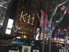 -卡乐星(美罗城店)
