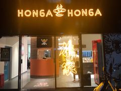 门面-HONGA HONGA雄家(曹路店)
