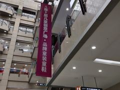 -百荣世贸商城