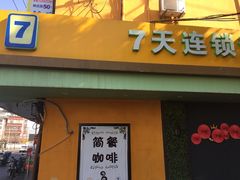-7天连锁酒店(上海徐家汇龙华路地铁站店)