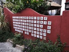 -三溪村