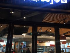 门面-Dough&Joe团憩(瑞虹天地月亮湾店)