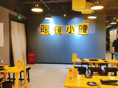 大堂-望京小腰(北京总店)