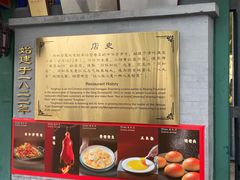 -同和居(什刹海店)