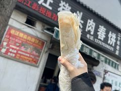 -老汪猪头肉春饼店