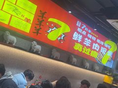 -古彭7只羊·招牌白串·碳锅羊肉旗舰店