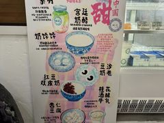 -田记宫廷奶酪