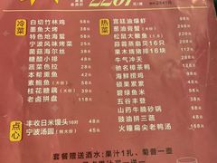 菜单-丰收日·小海鲜·沪上家宴(顾村正大店)
