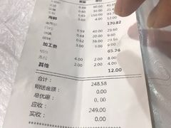 账单-阿拉斯加·海货(马王堆店)