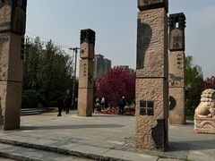 -元大都城垣遗址公园
