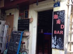 迦南D&nbsp;bar-迦南D BAR