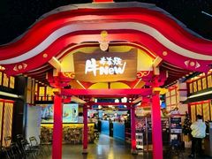 -牛New寿喜烧(金茂览秀城店)