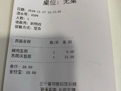 账单-咬不得高祖生煎·简餐(高银街店)