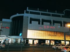 -美罗百货(观前店)