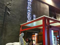 门面-好介口深夜酒馆(梅江店)