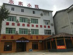 -农家小院吊锅城(三里畈店)