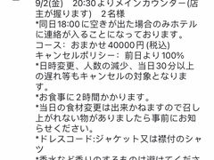 -鮨よしたけ