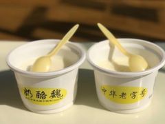 -奶酪魏(牛街总店)