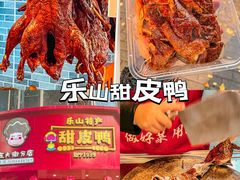 -谢老五跷脚牛肉·非遗传承店